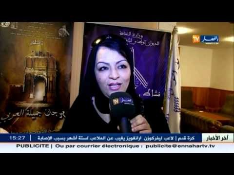 مهرجان جميلة العربي..قبلة لأفضل الفنانين