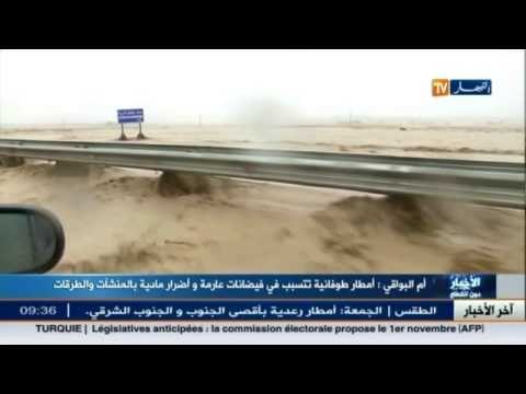 أم البواقي : أمطار طوفانية تتسبب في فياضانات عارمة وأضرار مادية بالمنشآت العمرانية