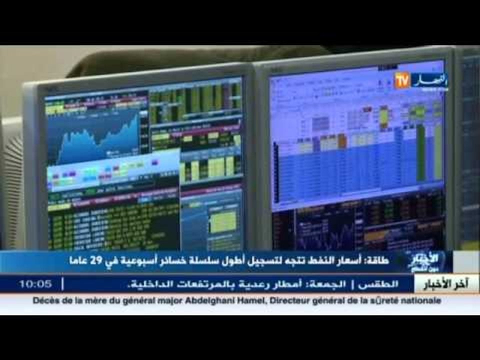 طاقة: أسعار النفط تتجه لتسجيل أول سلسلة خسائر أ...
