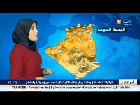 تقلبات الاحوال الجوية للساعات القادمة في المدن الجزائرية
