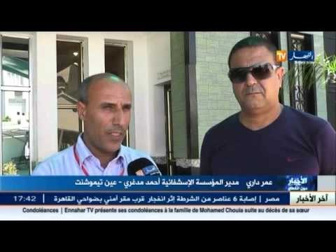 ضغط على مصلحة الاستعجالات بعين تيموشنت بسبب توافد المصطافين