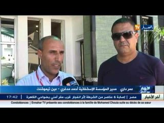 ضغط على مصلحة الاستعجالات بعين تيموشنت بسبب توافد المصطافين