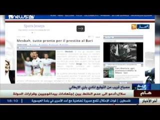 مصباح قريب من التوقيع لنادي باري الايطالي
