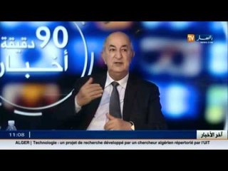 وزير السكن والعمران عبد المجيد تبون : إختيار مساكن عدل سيكون  يوم 05 سبتمبر 2015
