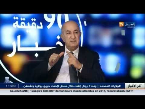 عبد المجيد تبون : الأراضي المقامة عليها بناءات سكن عدل هي أراضي بور صالحة للسكن