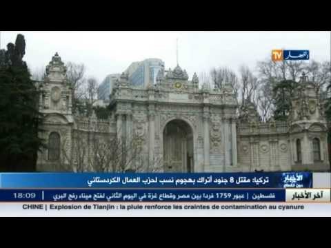 مقتل 8 جنود أتراك بهجوم نسب لحزب العمال الكردستاني