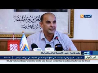 رئيس الإتحادية الجزائرية للدراجات يفتح النار على الوزير السابق تهمي