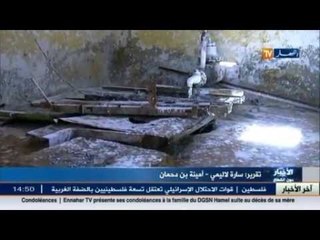 سيدي بلعباس: عائلات تقطن بمدرسة تعود للعهد الاستعماري