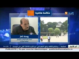 يوسف تمار : الجزائر غابت عن قائمة الدول الأكثر أمنا في افريقيا والدول العربية