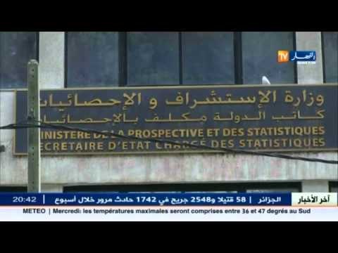 المنظومة الاحصائية في الجزائر ..بين غياب التحليل و ضرورة استحداث وزارة معنية