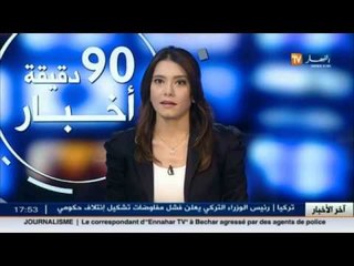 اجراءات و تدابير جديدة لكبح فاتورة الاستيراد