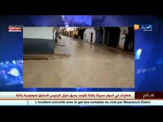 أمطار غزيرة تفرض حظر التجوال بمدينة الشريعة في تبسة