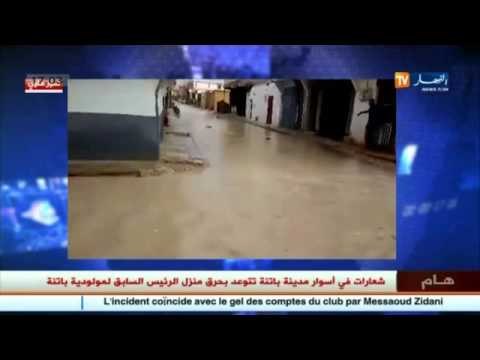 أمطار غزيرة تفرض حظر التجوال بمدينة الشريعة في تبسة