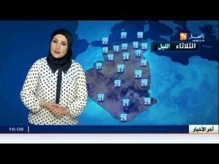 الاحوال الجوية للساعات القادمة في المدن الجزائرية