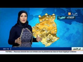 النشرة الجوية : أحوال الطقس ليوم 18 أوت 2015