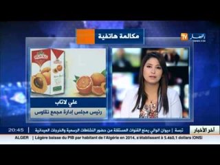 توضيحات رئيس مجلس ادارة مجمع نقاوس حول اضراب عمال المؤسسة
