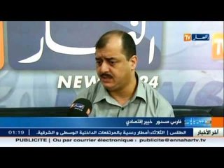 احصائيات الهيئات الاقتصادية.. ايجابيات في الظاهر و السلبيات بين السطور