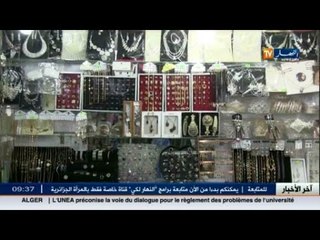 وهران: الذهب المقلد يعوض المعدن الأصفر في الأفراح و المناسبات