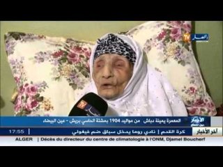 أكبر معمرة بعين البيضاء تتمتع بذاكرة قوية و تحفظ القرآن الكريم