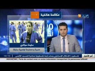 ظروف كارثية لتحضيرات المنتخب الوطني للجيدو تحسبا للبطولة العالمية