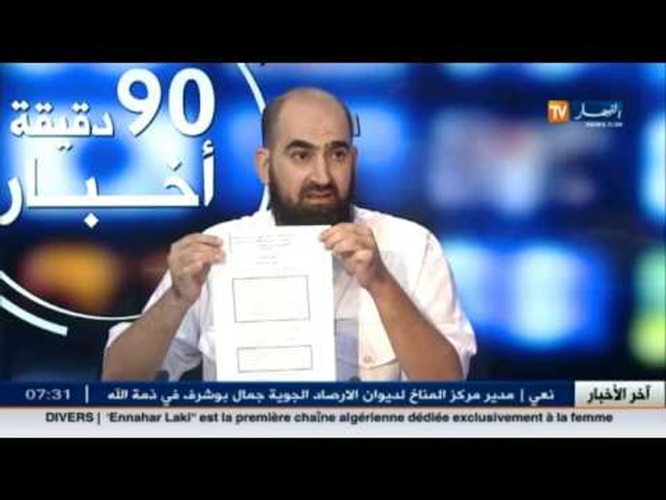 إعتماد اللغة الإنجليزية كثاني لغة رسمية بعد اللغة العربية في الجزائر بدل الفرنسية
