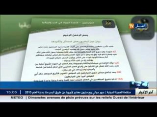 ارهاب: جماعة المرامطون تغازل سكان شمال مالي