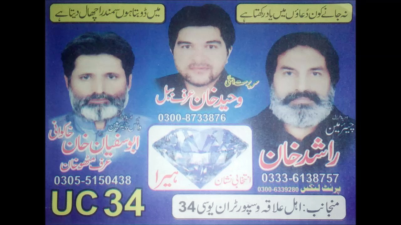 Rashid Khan UC-34 android