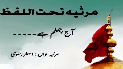 Marsiya tahtul Lafz Arbaeen Aaj Chehlum hai - Asghar Rizvi