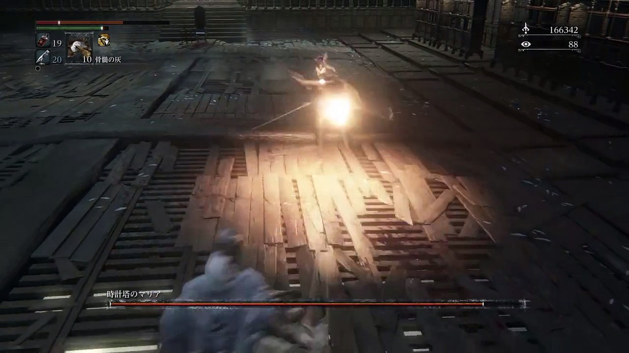 ブラッドボーン　マリア戦