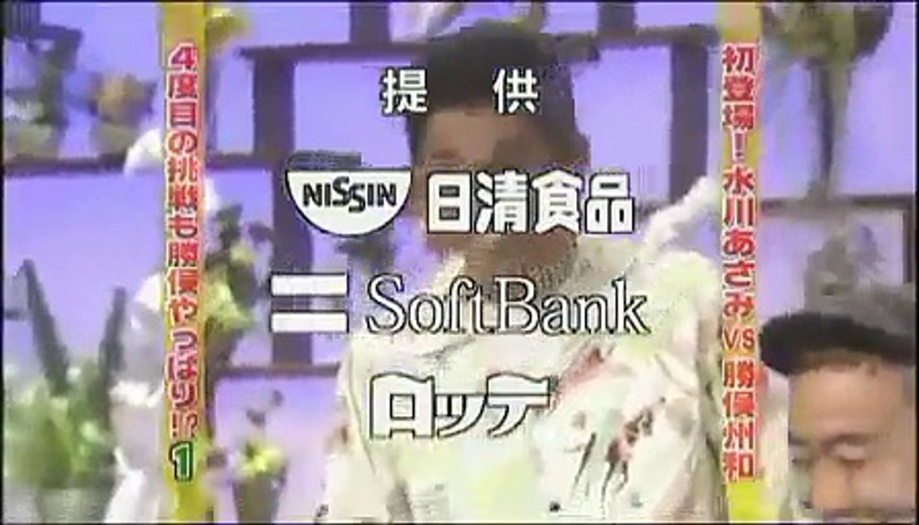 とんねるず 勝又 水川あさみ Dailymotion Video