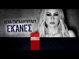 ΛΠ| Λένα Παπαδοπούλου - Έκανες| 27.11.2015 (Official mp3 hellenicᴴᴰ music web promotion) Greek- face