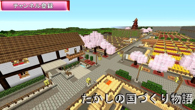 Minecraft マインクラフト たかしの国づくり物語 第49話 Dailymotion Video