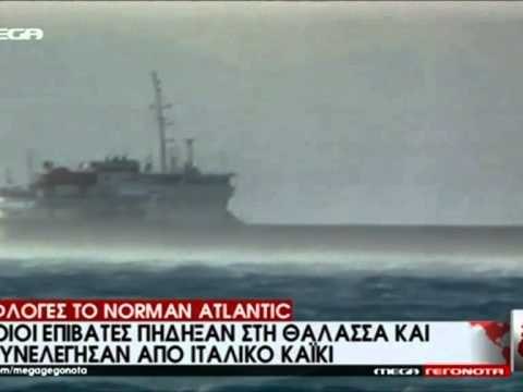 TRAGETI PERFSHIHET NGA FLAKET,DERI TANI KONFIRMOHET I VDEKUR NJE SHTETAS GREK LAJM