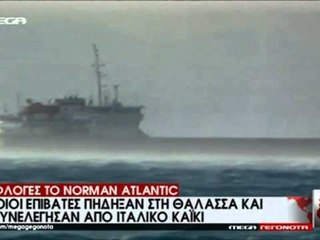 TRAGETI PERFSHIHET NGA FLAKET,DERI TANI KONFIRMOHET I VDEKUR NJE SHTETAS GREK LAJM