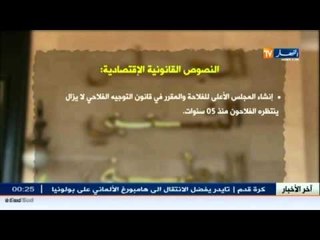 النصوص القانونية الاقتصادية.. التاخر في الاصدار.. التاجيل في التنفيذ.. مشاكل في التطبيق