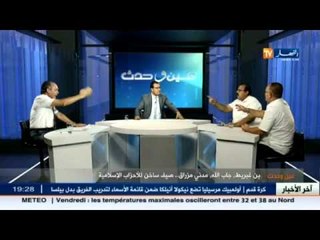 Download Video: عين و حدث : بن غبريط , جاب الله , مدني مزراق ..صيف ساخن للأحزاب الاسلامية