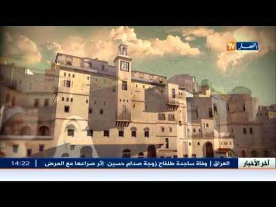 الجزائر من بني مزغنة الى الايالة..كتاب يصور تار...
