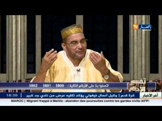 لايفوتك برنامجك المفضل تفسير الأحلام مع الشيخ سعيد بوحريرة