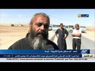 تبسة: التماطل في انجاز مشاريع التهيئة يخرج سكان بلدية الشريعة الى الشارع