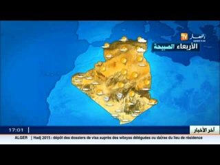 تقلبات الاحوال الجوية للساعات القادمة في المدن الجزائرية