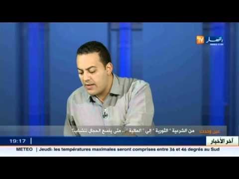 عين وحدث: من الشرعية الثورية الى المالية ..متى يفسح المجال للشباب !!