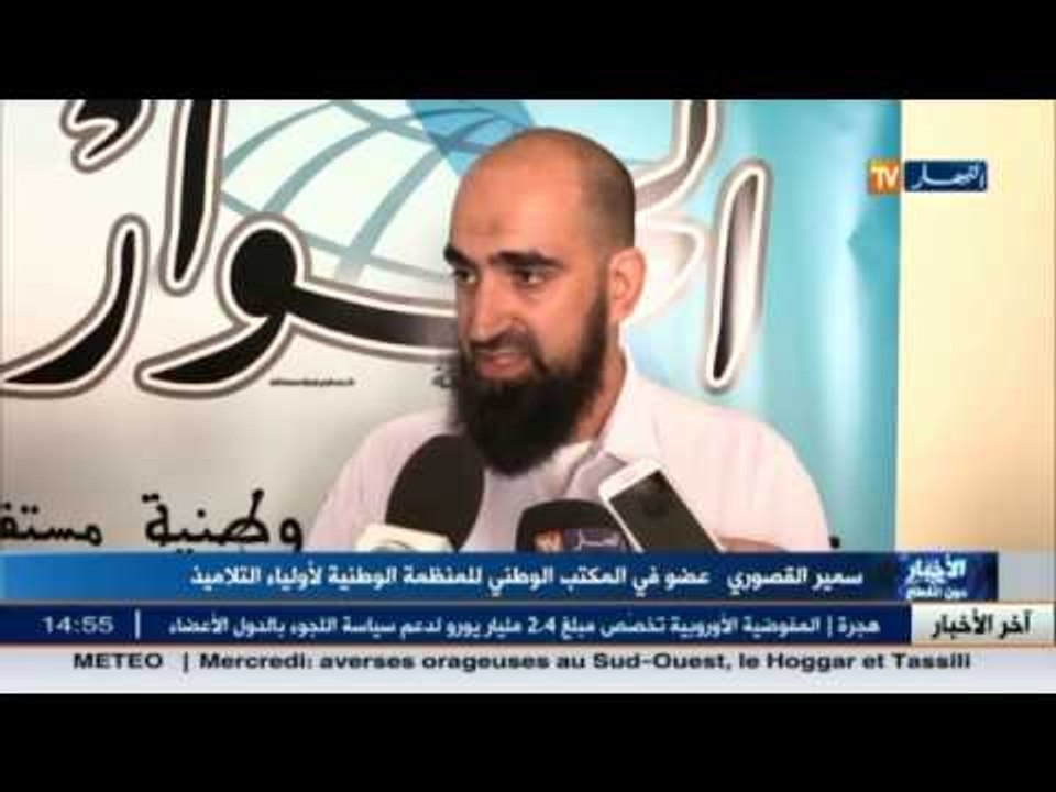 المكتب الوطني للمنظمة الوطنية لأولياء التلاميذ يقرر مقاطعة المدرسة في حال لم تستجب الوزارة لمطالبها