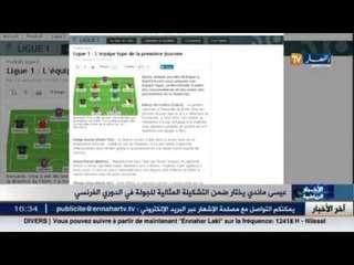 عيسى ماندي يختارضمن التشكيلة المثالية للجولة الأولى في الدوري الفرنسي