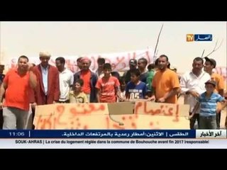 تيارت: المقصيون من السكن الريفي بقرية الخربة بالسوقر يقطعون الطريق