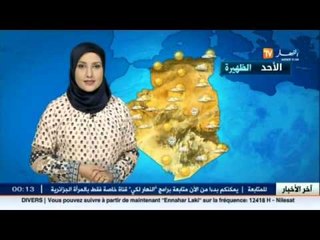النشرة الجوية : أحوال الطقس ليوم 09 أوت 2015