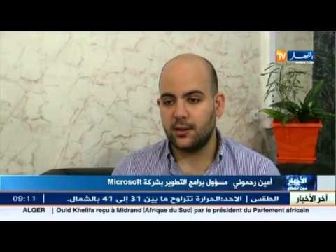 تكنولوجيا :تطبيقات مجهولة المصدر .. طريق مختصر للتجسس على الهواتف الذكية