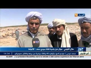الأغواط: تراكم الأوساخ وانتشار الروائح الكريهة يثير استياء الموالين