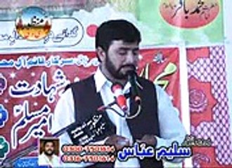 Zkir Fakhar Abbas Baloch
