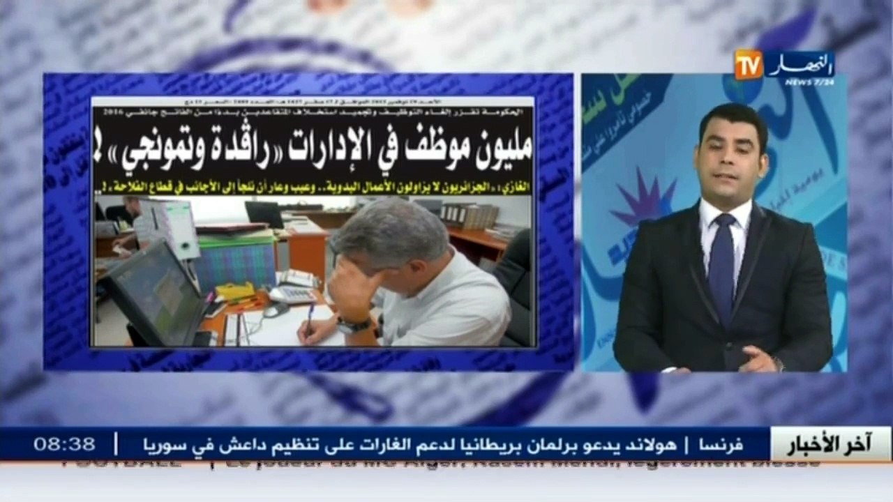 قهوة وجرنان   معرض الصحف الجزائرية ليوم 29 نوفمبر 2015