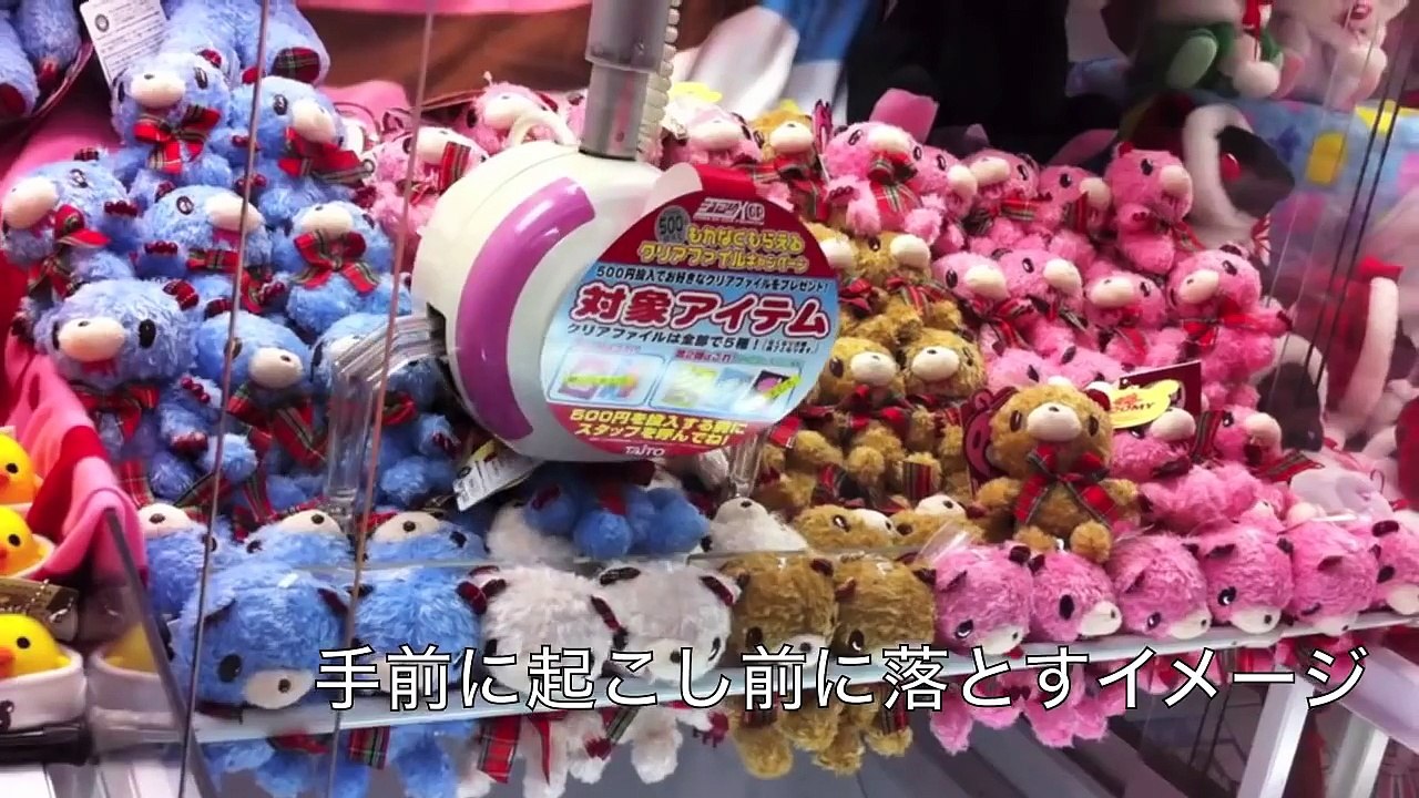 UFOキャッチャー講座！グルーミー完全攻略公開！